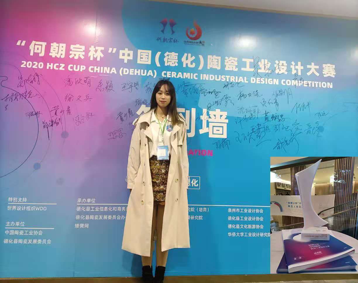 我院项红雨等学生喜获2020何朝宗杯中国陶瓷工业设计大赛铜奖及第二届安吉两山杯竹制品国际设计大赛最佳社会价值奖